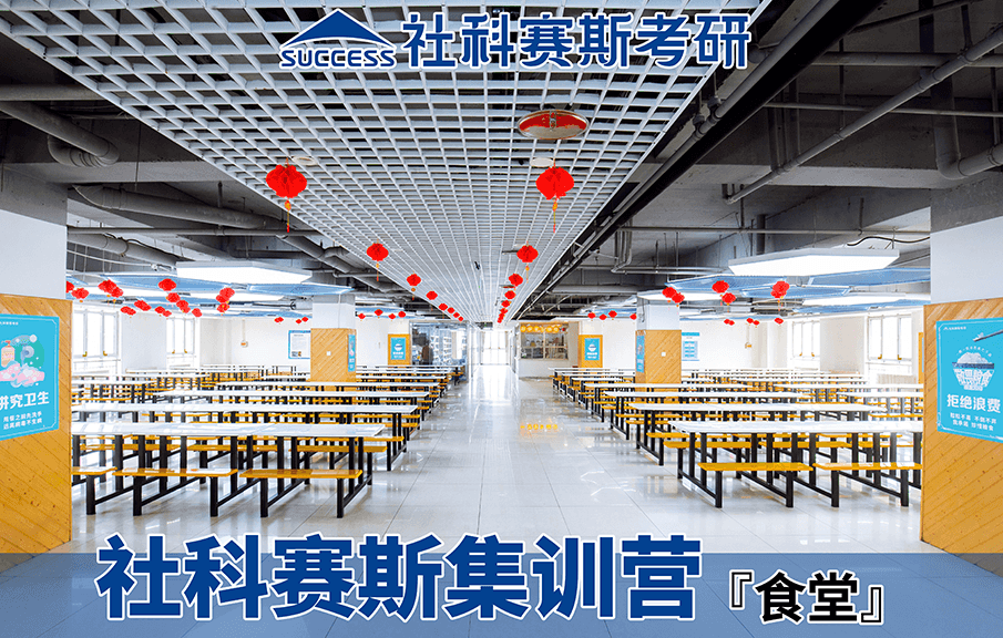 天津市顶尖知名的考研课程辅导教育机构-社科赛斯考研