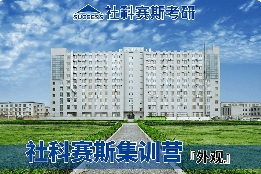 高效备考/轻松上岸/天津实力强劲的考研课程辅导机构名单精选指南