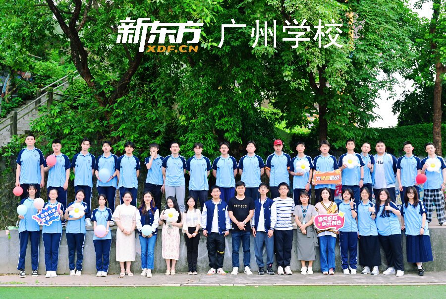 三个月冲刺辅导-广州全日制高考冲刺班补习学校-引领高三冲刺新潮流